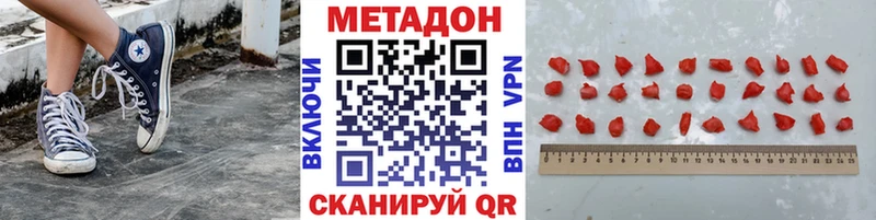 МЕТАДОН methadone  Чухлома 