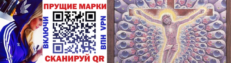 что такое наркотик Чухлома Марки NBOMe 1,8мг